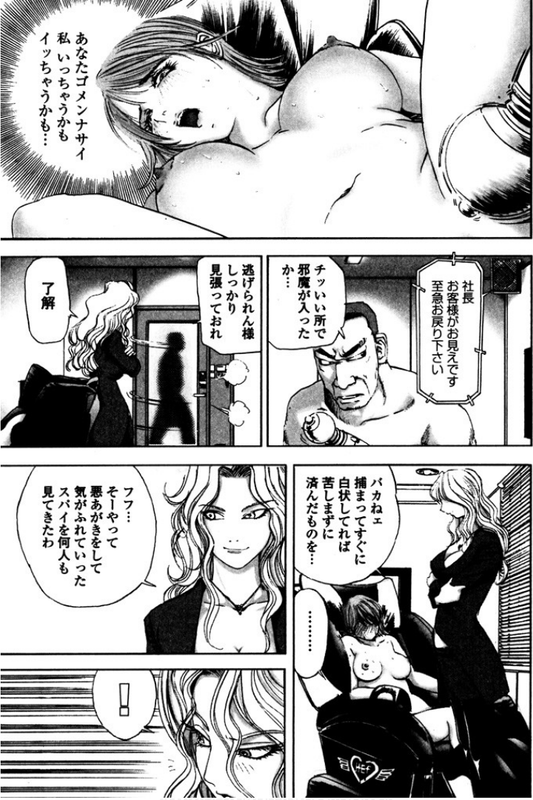 Okusama wa Onna SpyVol1-15