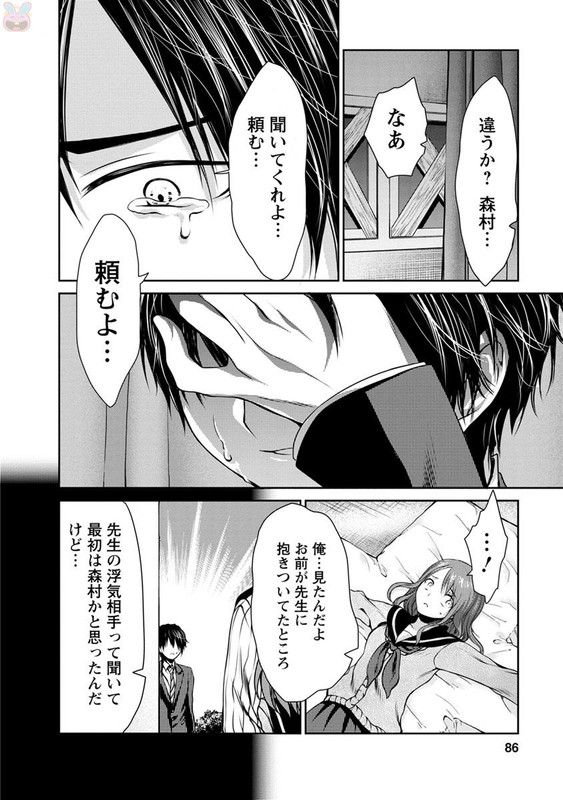 Gomon TonamentoVol2-23