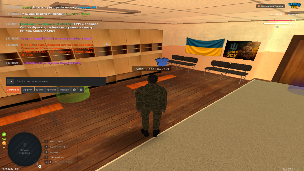 UKRAINE GTA 10 10 2026 17 11 36