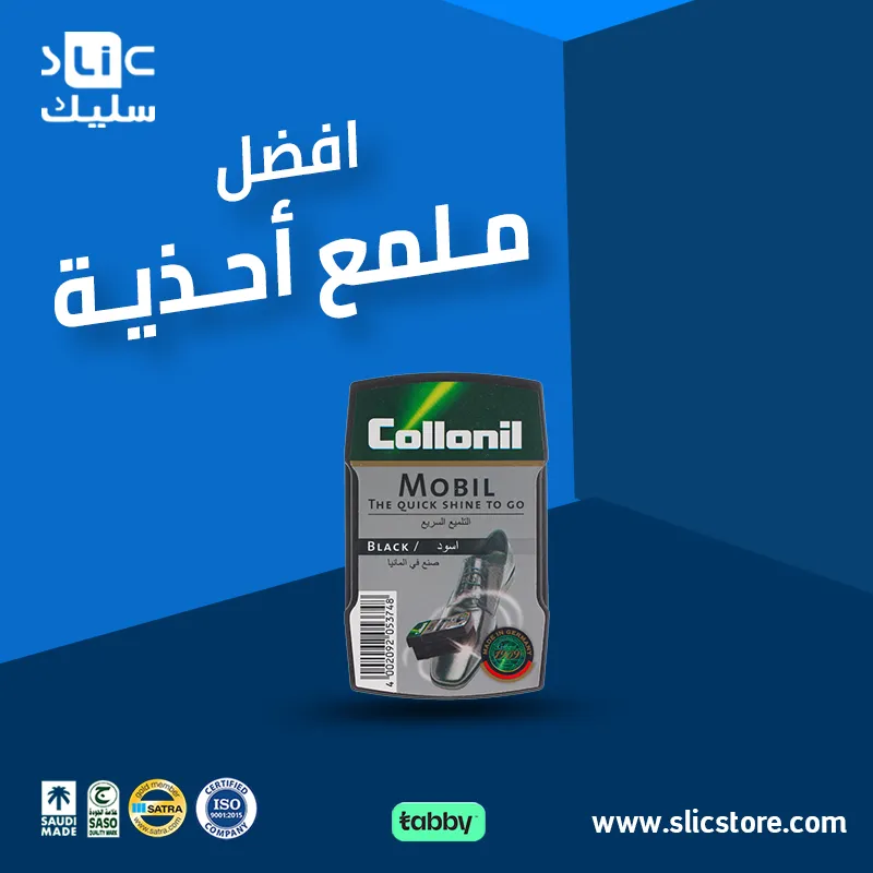 افضل ملمع أحذية