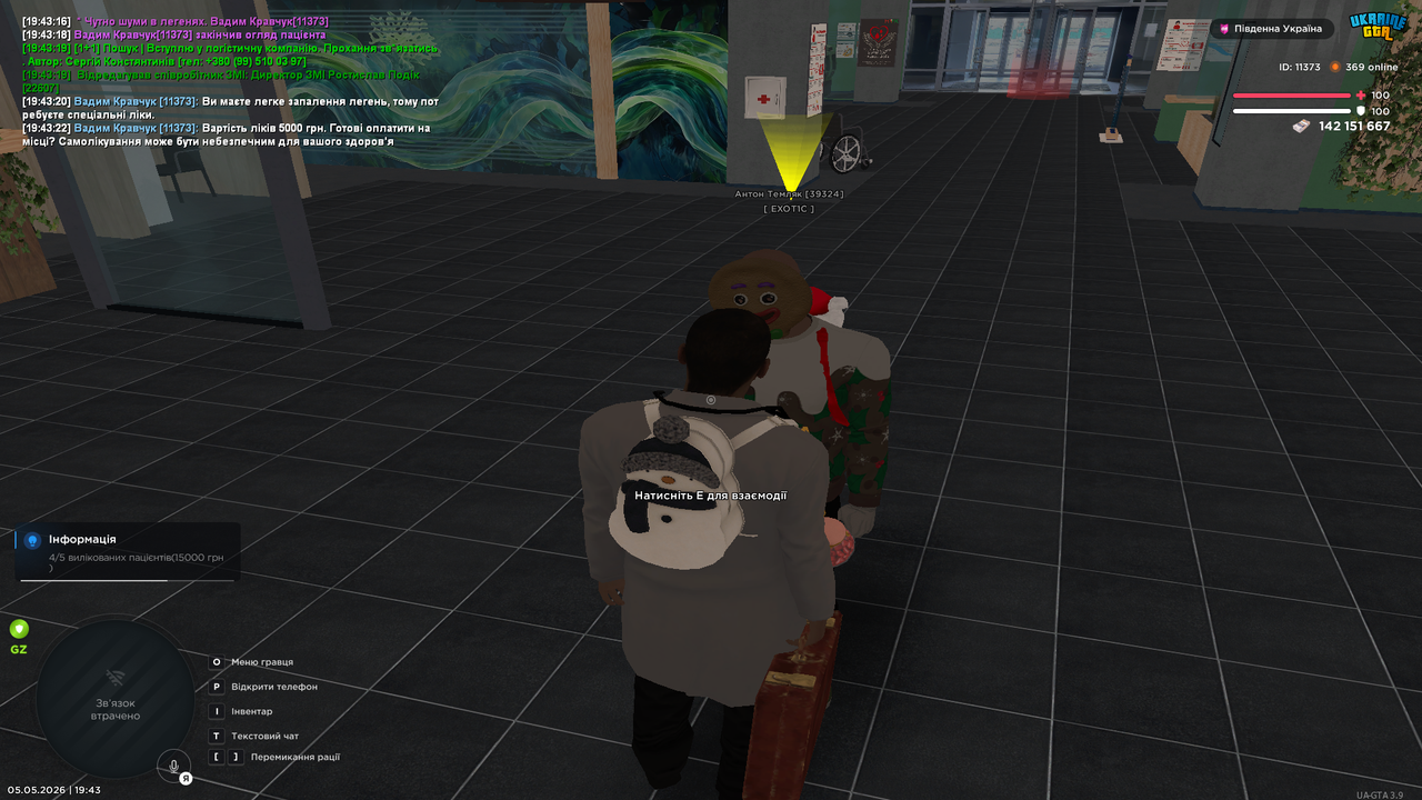 Grand Theft Auto San Andreas Screenshot 2026 05 05 19 43 26 81