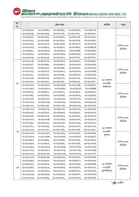 Biman-Bangladesh-Airlines-Limited-Traffic-Helper-Casual-Viva-Date-2025-PDF-5