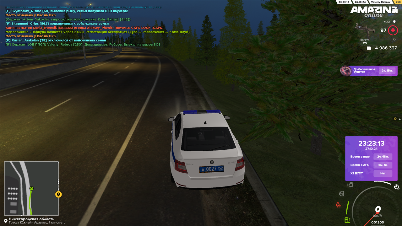 Выехал на вызов SOS 7 (1)