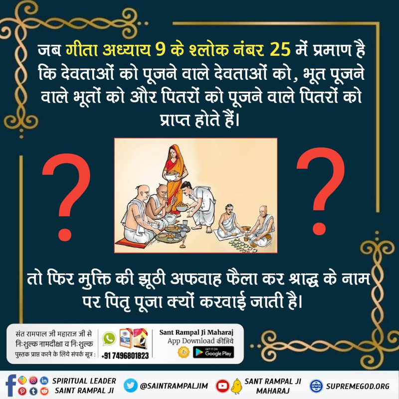 श्राद्ध_से_उद्धार_है - Twitter Search / Twitter