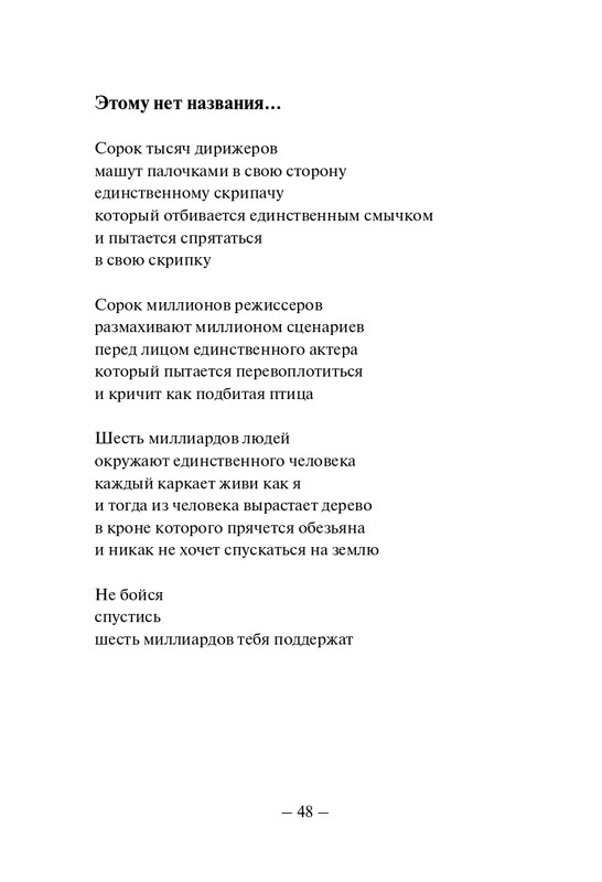 Kuprijanov-Vacheslav-Nichto-chelovecheskoje-2013-page-0049