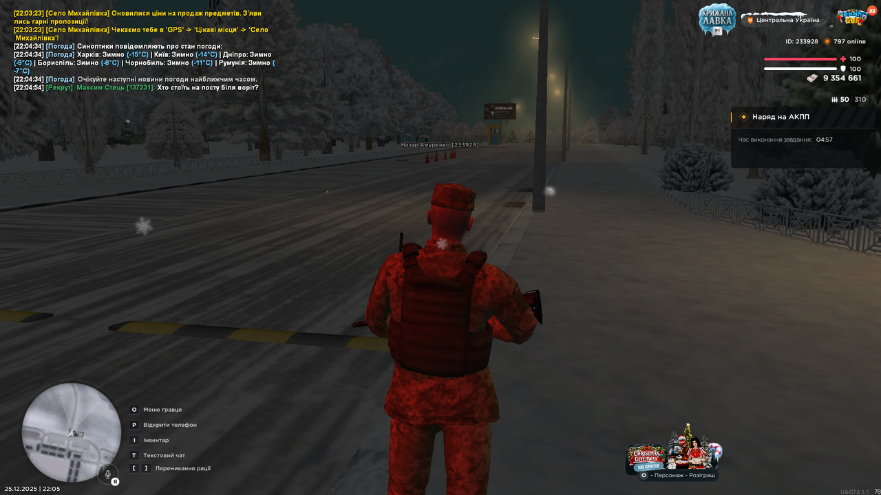 mta screen 2025 12 25 22 05 05