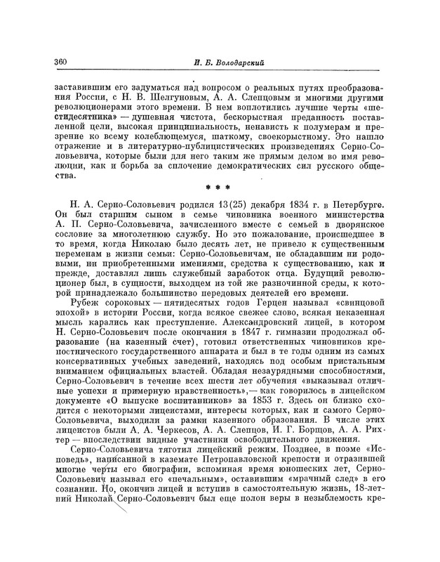 p0361