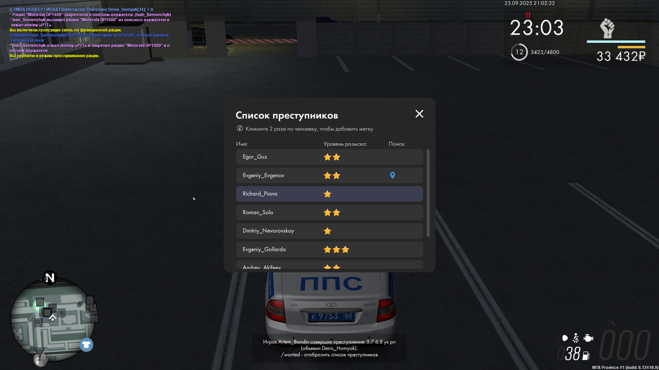 Снимок экрана (760)