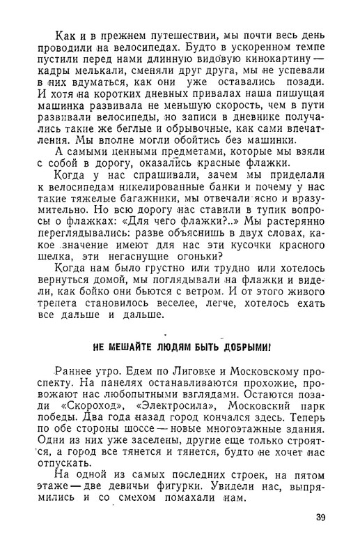 Tam-za-povorotom-page-0018