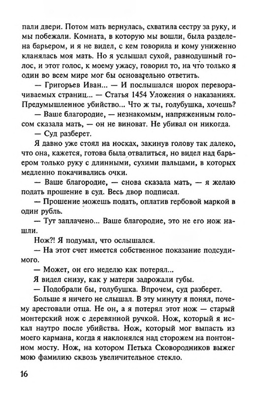 p0016