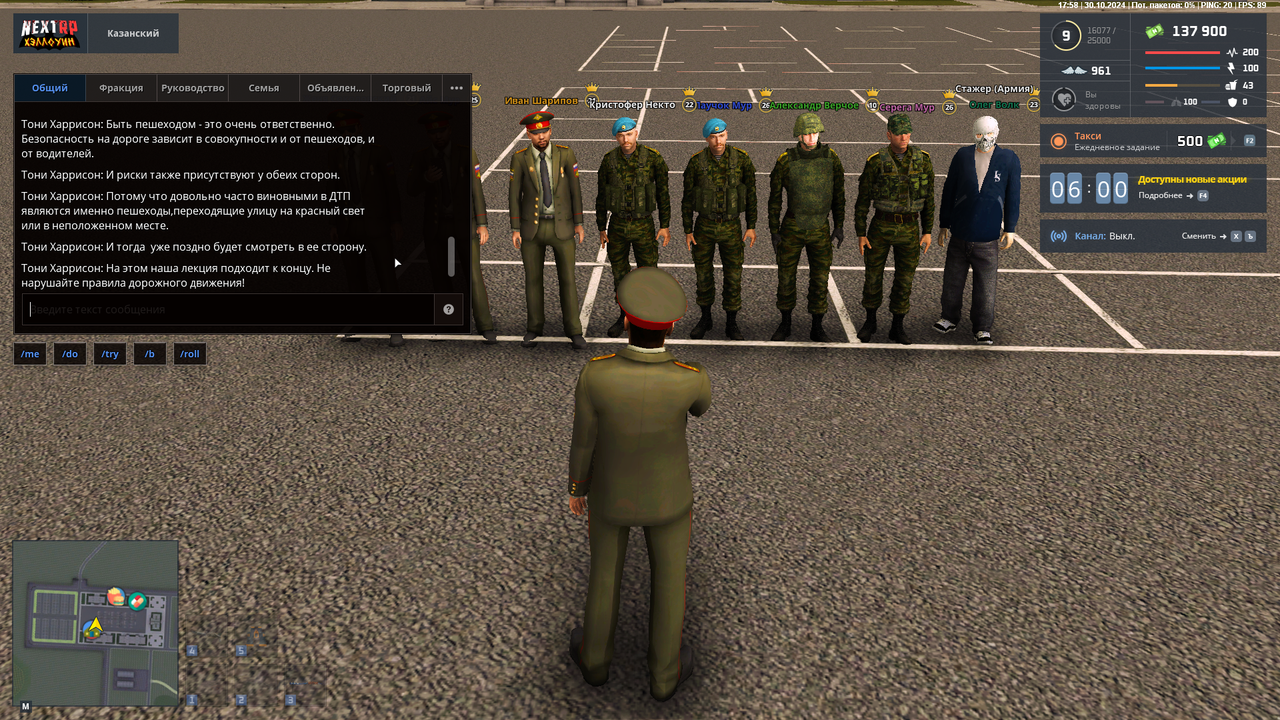 nextrp_2024-10-30_17-58-03