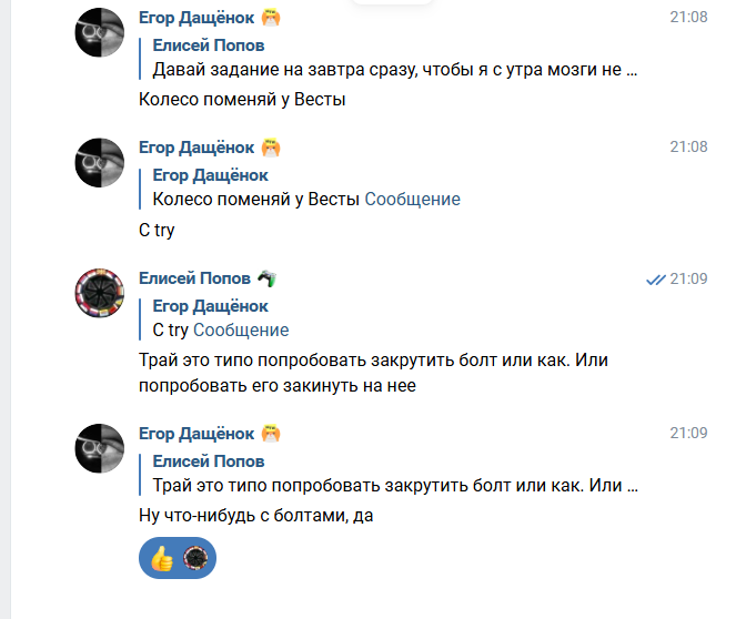 Снимок экрана (655)