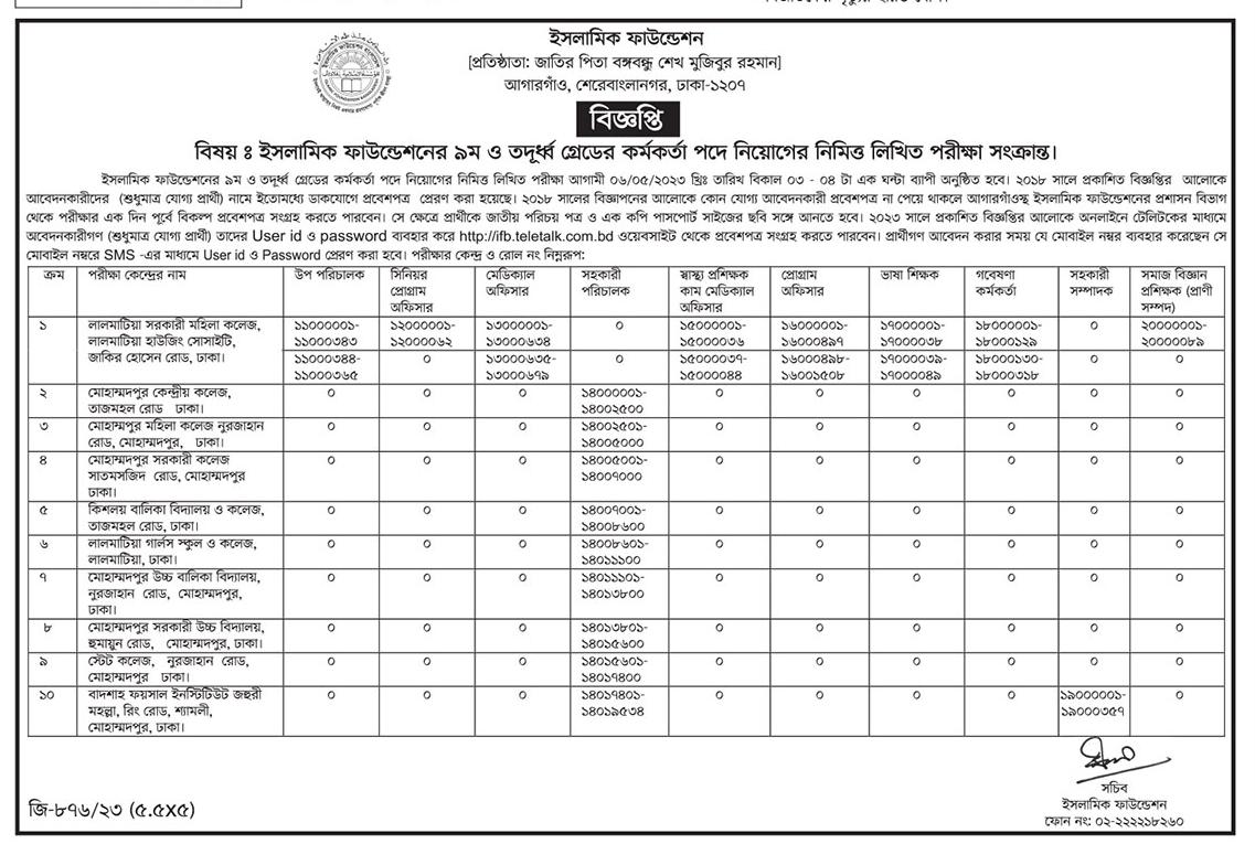 Islamic-Foundation-Exam-Seat-Plan-2023