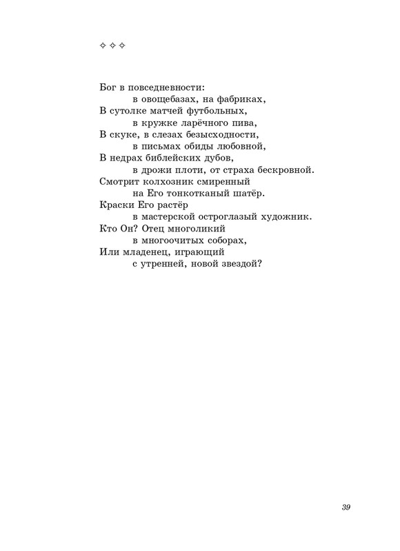 stratanovsky-smokovnitsa-2010-page-0040