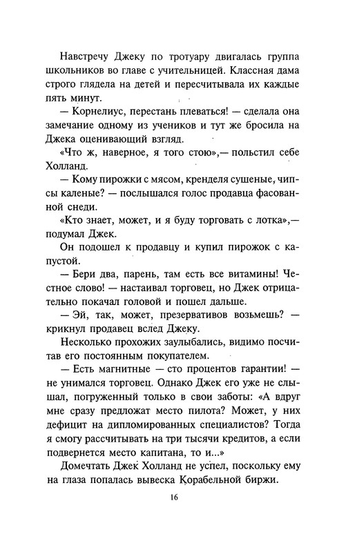p0016