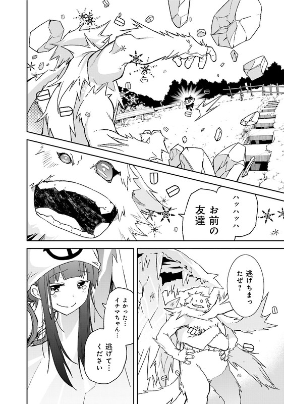 Yumekui MerryVol15-11