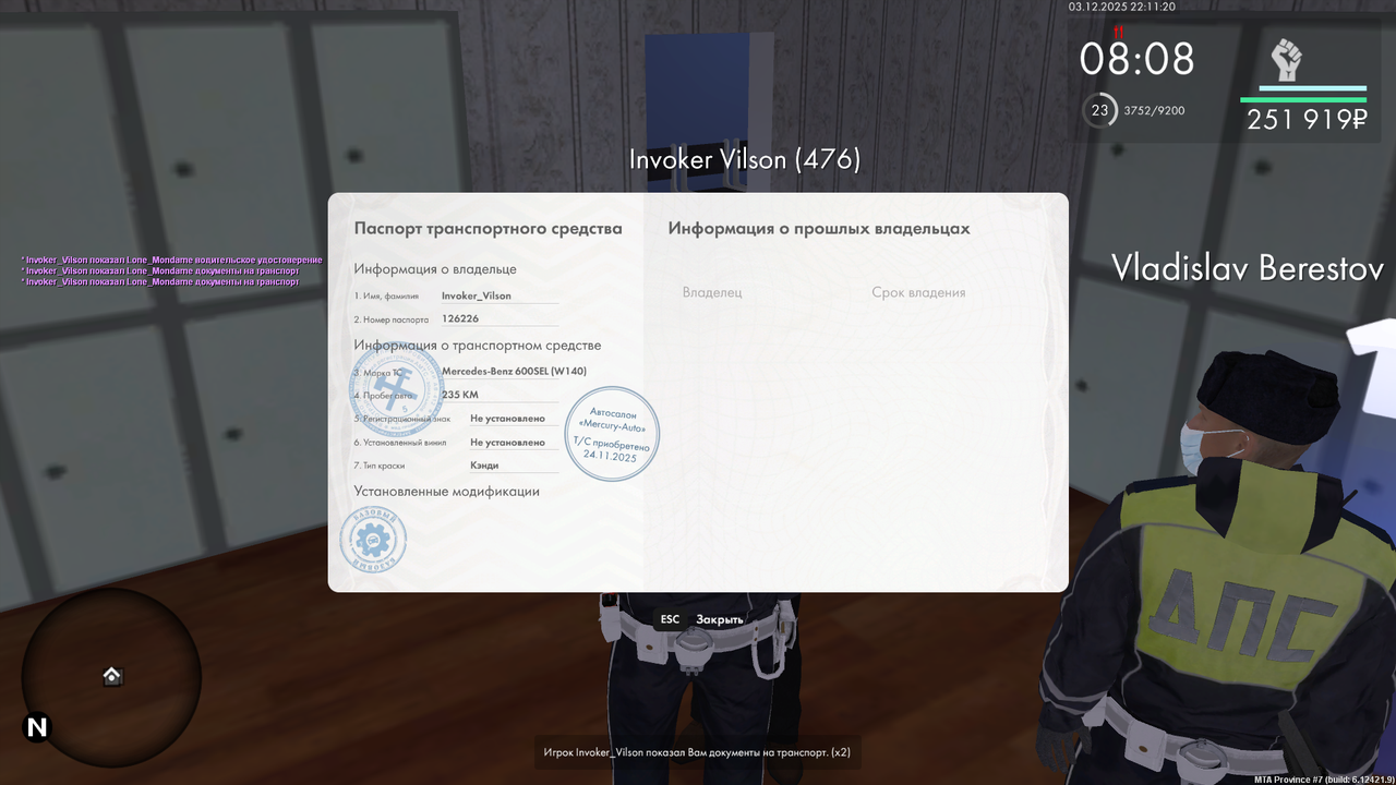 Снимок экрана (723)