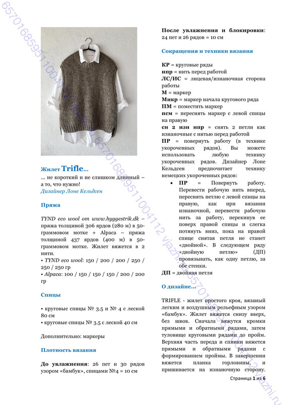 Trifle-1