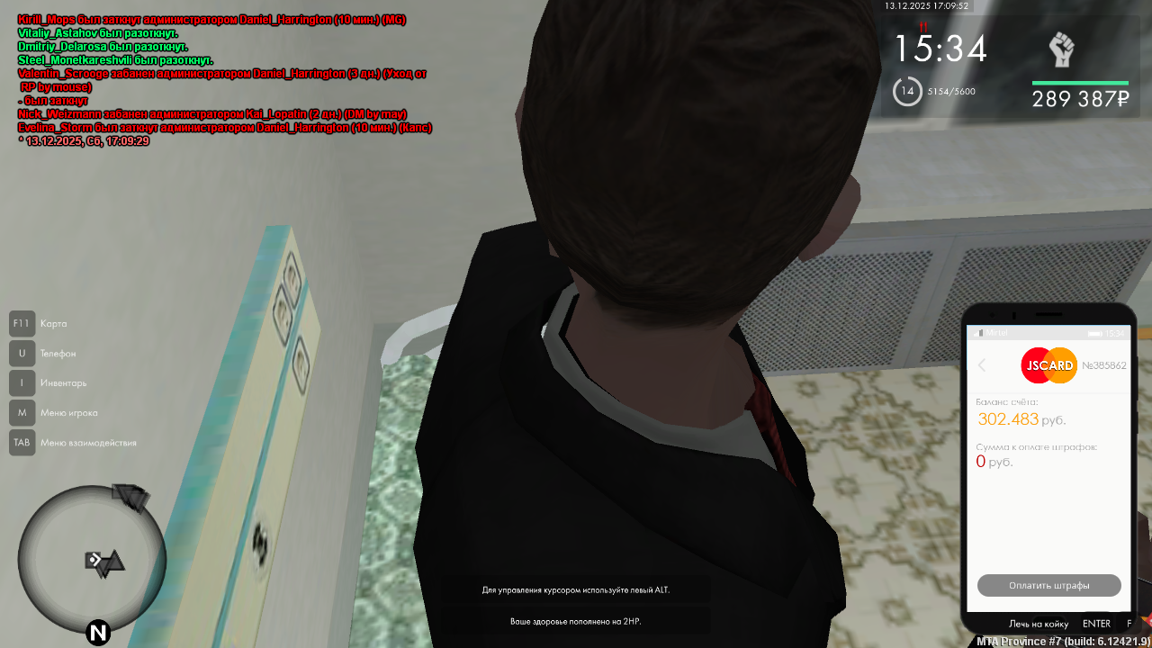 MTA San Andreas 13 12 2025 17 09 52