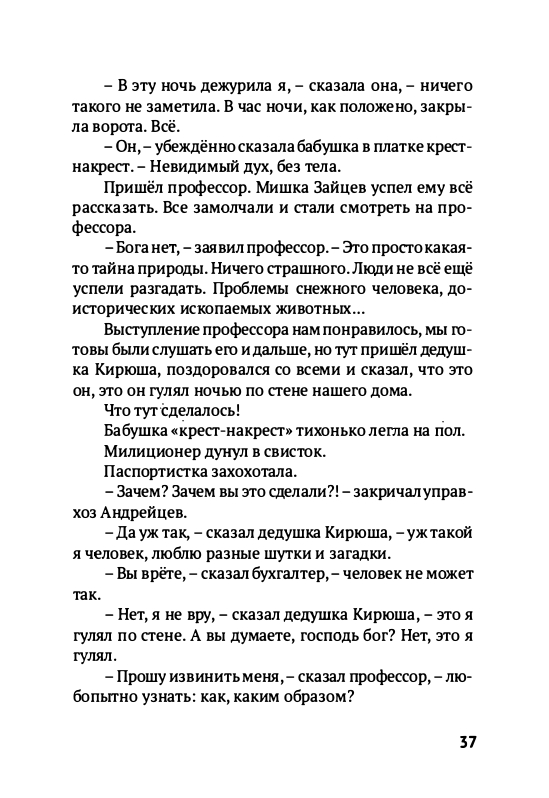 Volf-Sergej-Glupo-kak-to-poluchilos-2012-page-0040