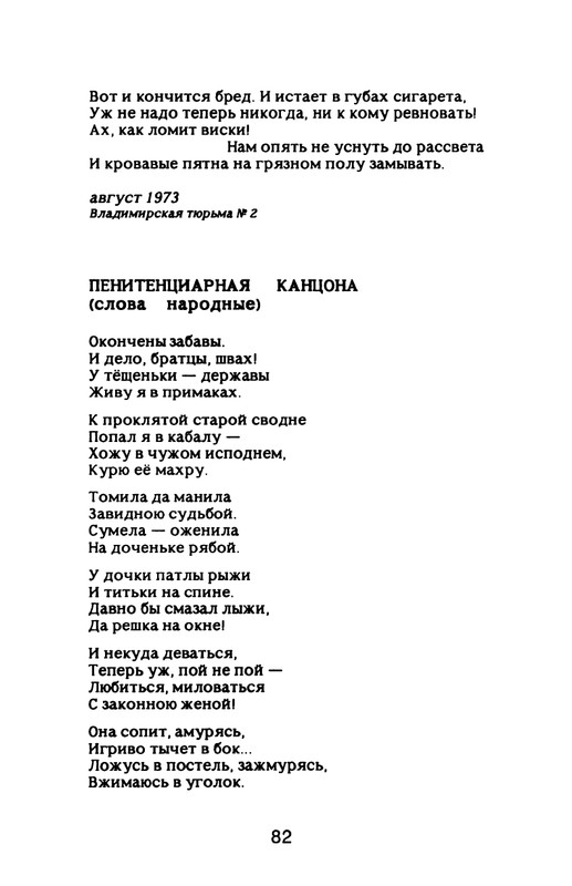 Nekipelov-Viktor-Stihi-page-0087