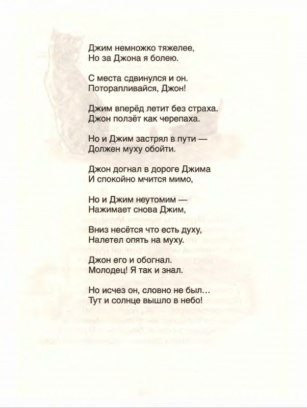 Милн А. А. - Стихи для Кристофера Робина - 2017_page-0206