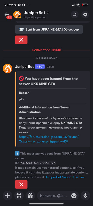 Screenshot 2026 01 10 23 22 03 431 com discord
