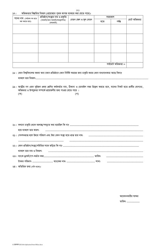 BU-Officer-Job-Application-Form-2024-PDF-2