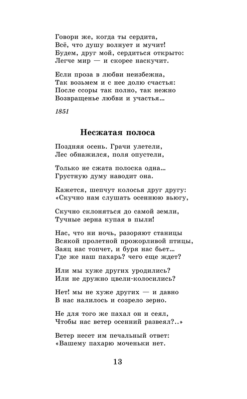 ASE000000000864877-13
