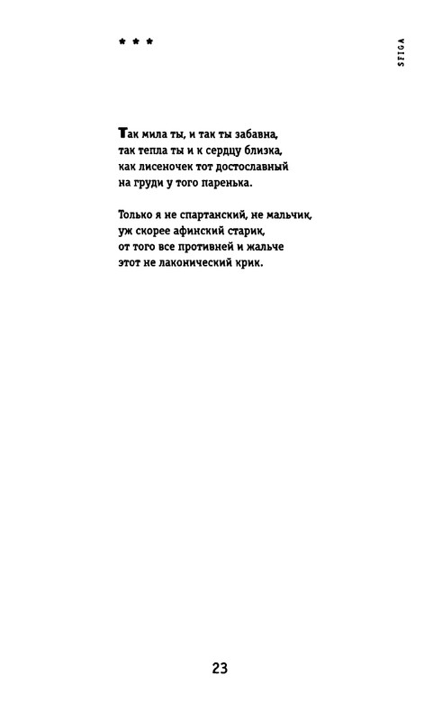 kibirov-yubilej-liricheskogo-geriya-2000-page-0024