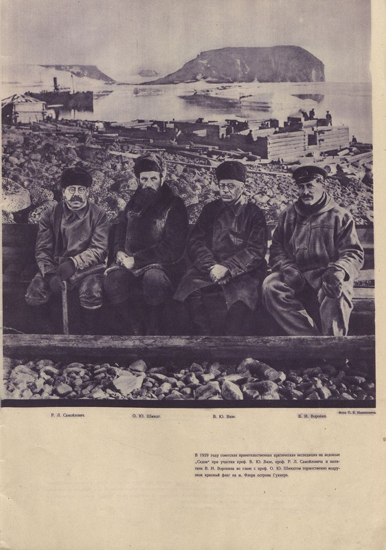 СССР на стройке 1933 09-изображения-15