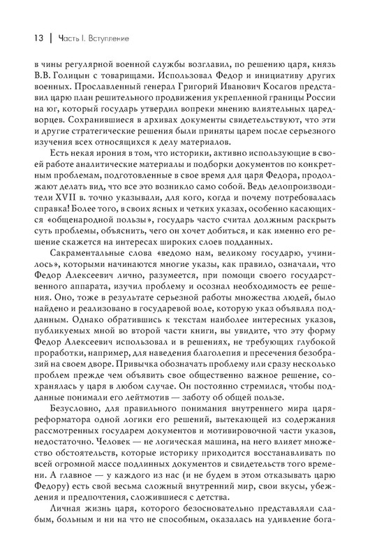 p0014