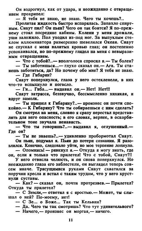 p0011