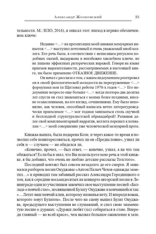 bogomolov-professor-syn-professora-2022-page-0036