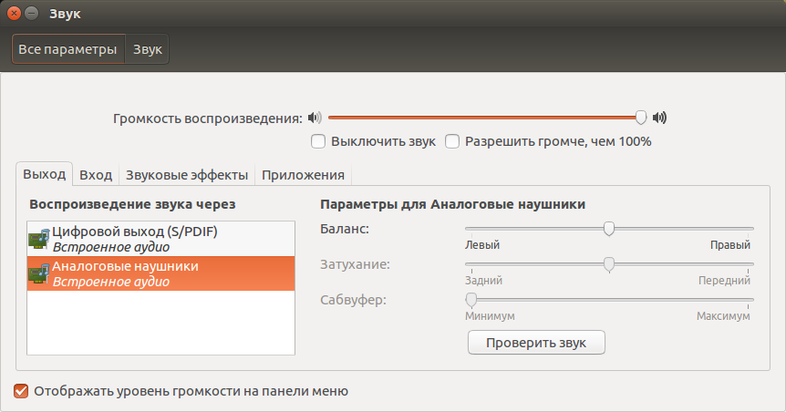 Снимок экрана от 2016-07-25 11-03-08