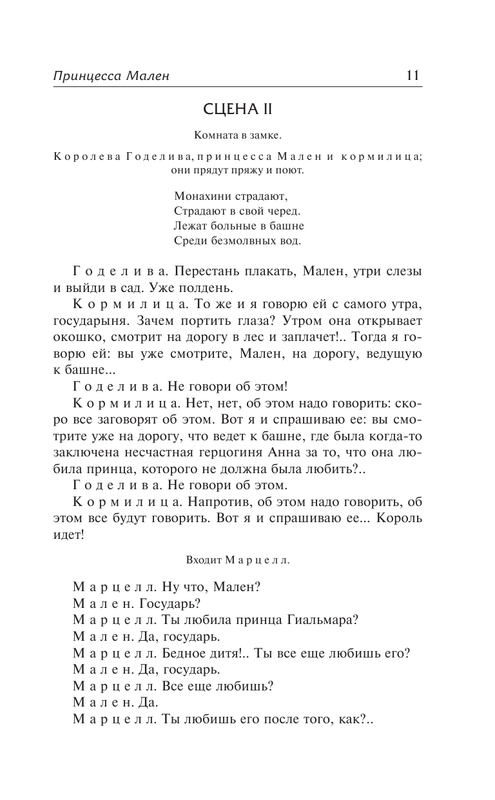 ASE000000000865557-11