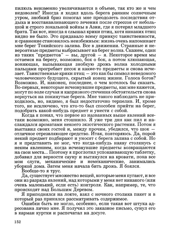 p0156