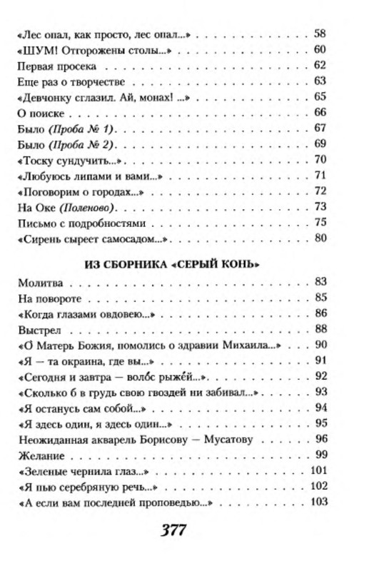 p0016
