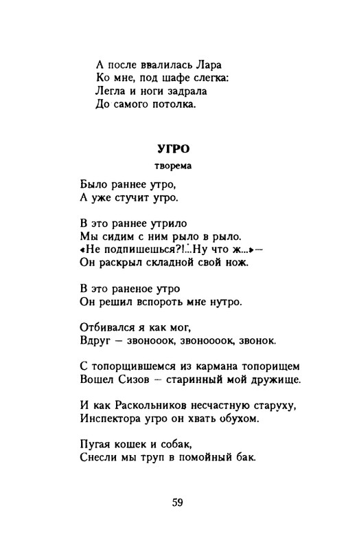 grigorjev-oleg-dvustishiya-chetverostishiya-i-mnogostishiya-1993-page-0060