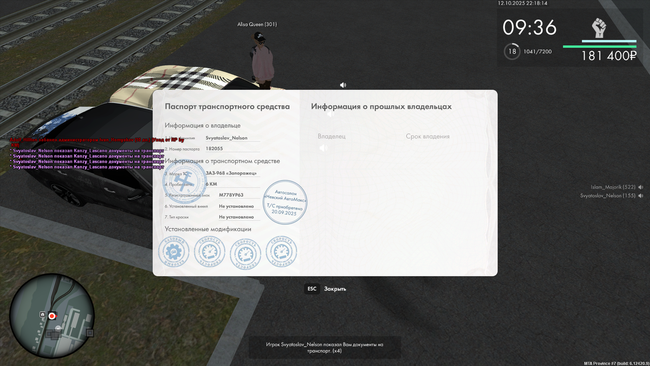 документы (102)