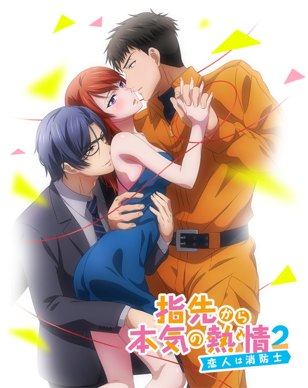 a-yubisaki-kara-honki-no-netsujou-2-koibito-wa-shouboushi-1.png