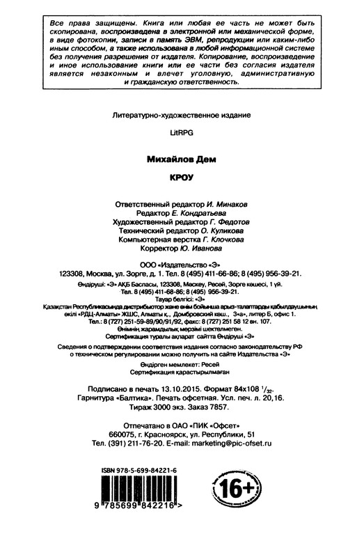 p0385