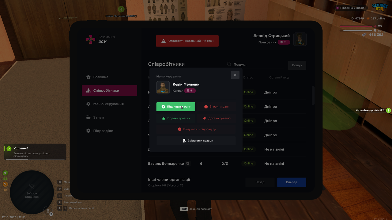 UKRAINE GTA 17 10 2026 12 41 26