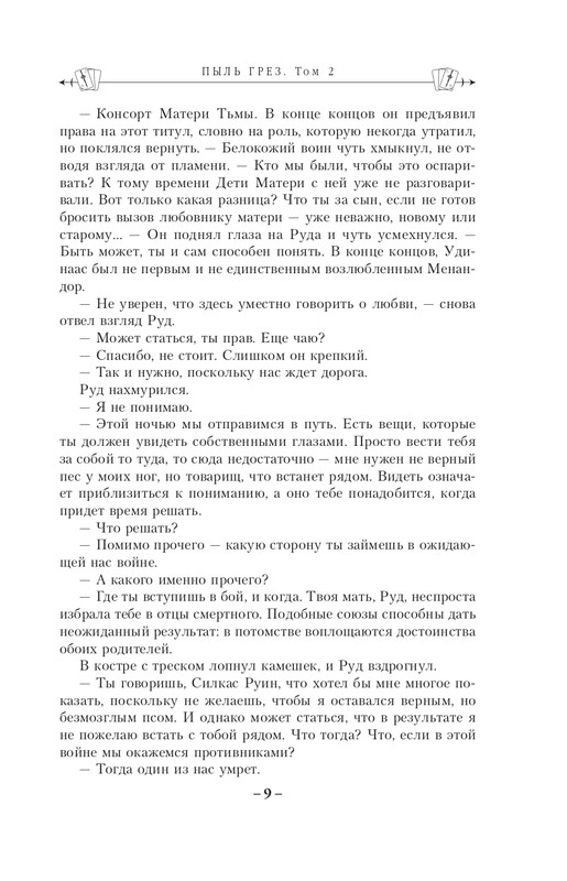 ITD000000001155021-page-0009