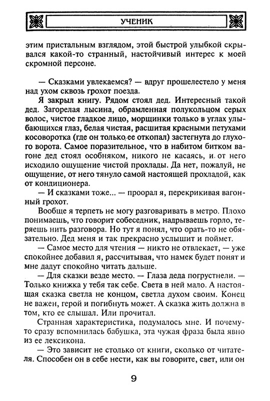 p0011