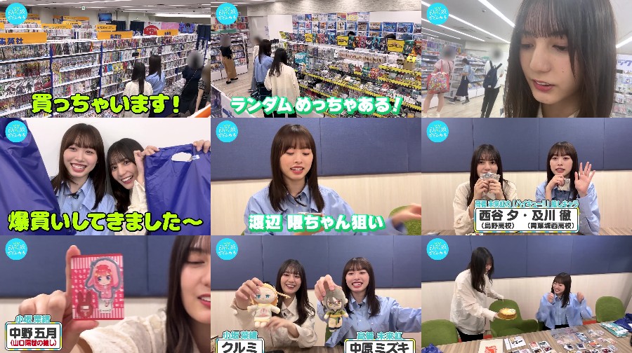 アニメ好きの小坂菜緒と髙橋未来虹がアニメファンの聖地