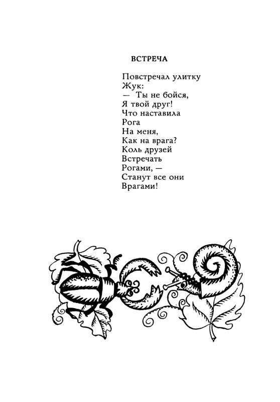 Orlov-Vladimir-Chudesa-prihodat-na-rassvete-1971-page-0027
