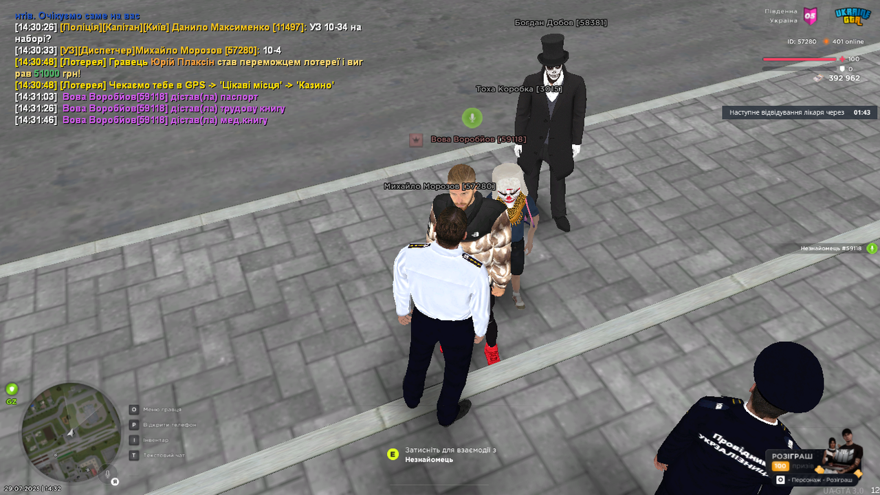 UKRAINE GTA 29.07.2025 14_32_11