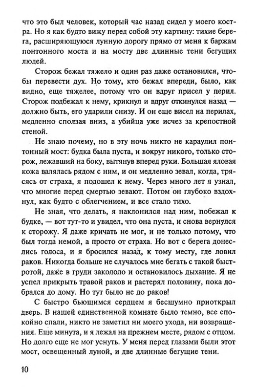 p0010