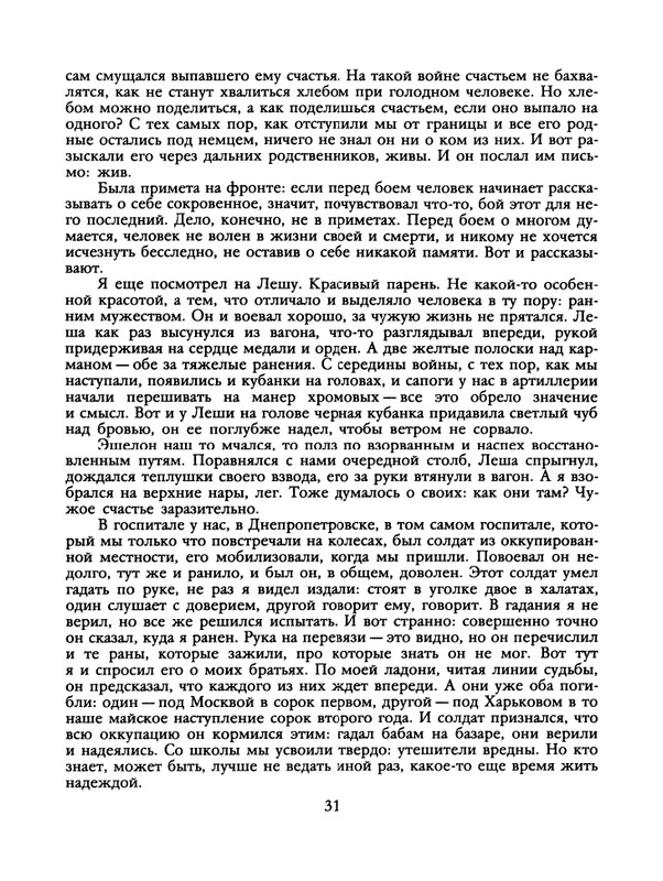 1988-06-page-0033